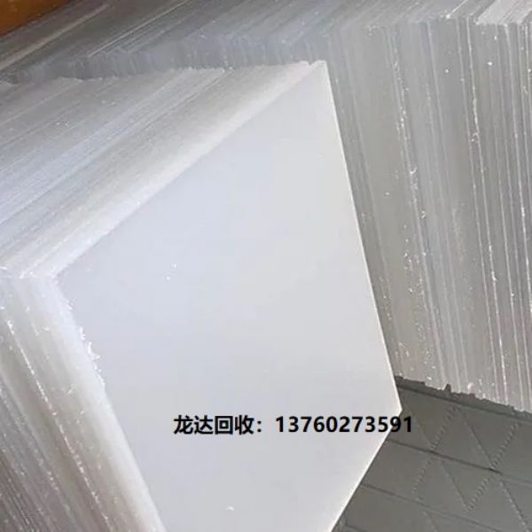 深圳亚克力回收-废有机板收-有机玻璃回收