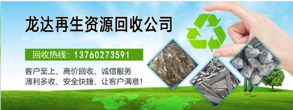 深圳塑胶回收-深圳金属回收-深圳电子回收